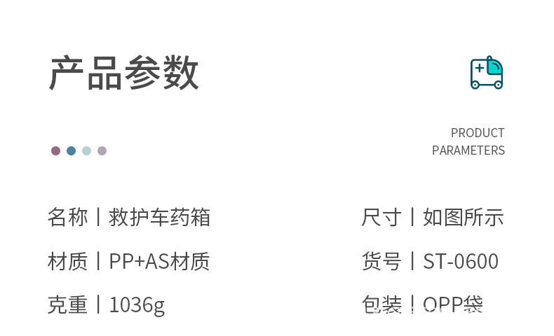 家用医药箱家庭装小型急救箱子全套药品收纳盒便携应急医疗箱详情5