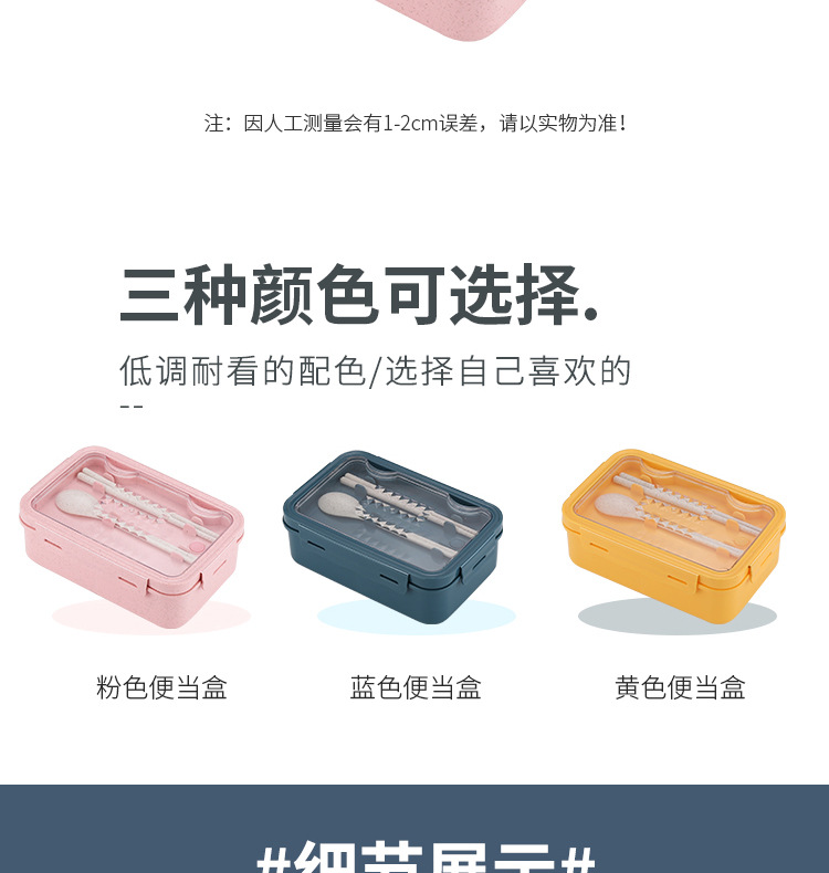 小麦秸秆保鲜盒学生午饭餐盒 日式分格饭盒便当盒可微波炉餐盒详情17