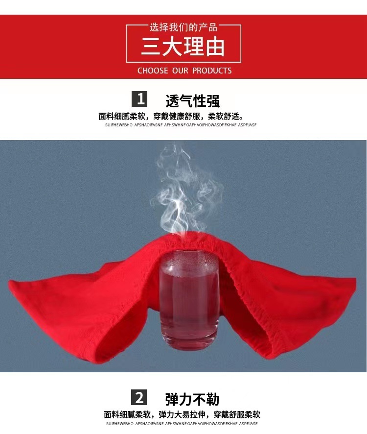 本命年男士内裤男纯棉大码三角裤中腰宽松透气棉质大红色短裤衩详情4