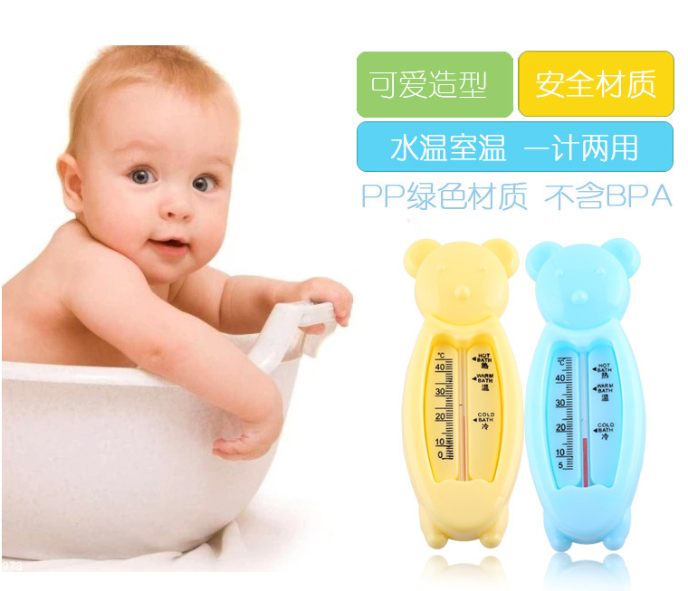 简装小熊水温计宝宝洗澡水温计婴儿卡通水温计室内温度计批发详情9