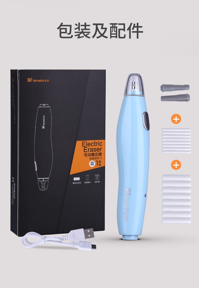 Cross-border creative electric eraser, charging high-gloss eraser, student clean, art painting, electric automatic eraser pic 32
