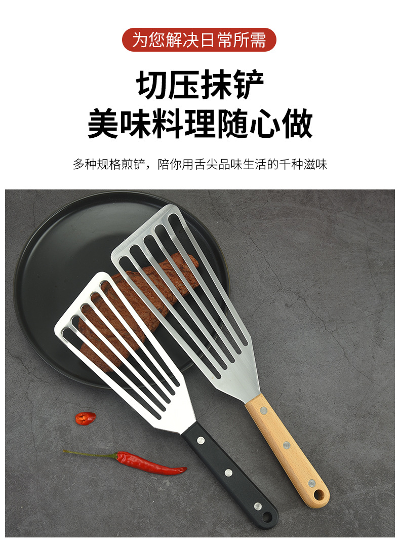 不锈钢煎鱼铲牛扒锅铲家用煎炒漏铲木柄塑料料理铲烹饪铲厨房工具详情3