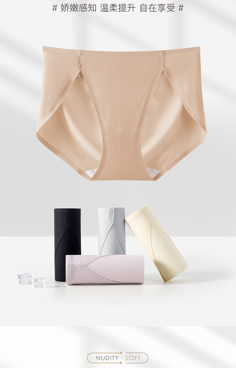 无痕内裤女士内裤无痕提臀高腰冰丝三角裤亲肤透气防夹臀抗菌桑蚕详情18