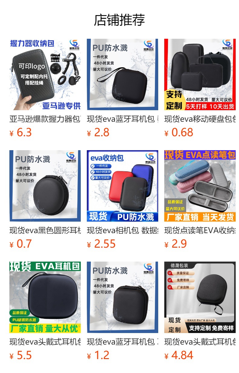 现货eva硬盘包硬壳数据线收纳 移动电源包耳机包数码收纳包详情10