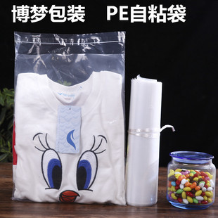 义乌厂家直销加厚自封袋密封袋凹凸扣夹链塑料袋自封口包装袋批发详情2