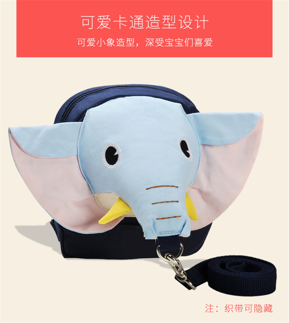 定制贴牌婴幼儿童防走失背包牵引绳幼儿园双肩小象小书包防丢绳详情7