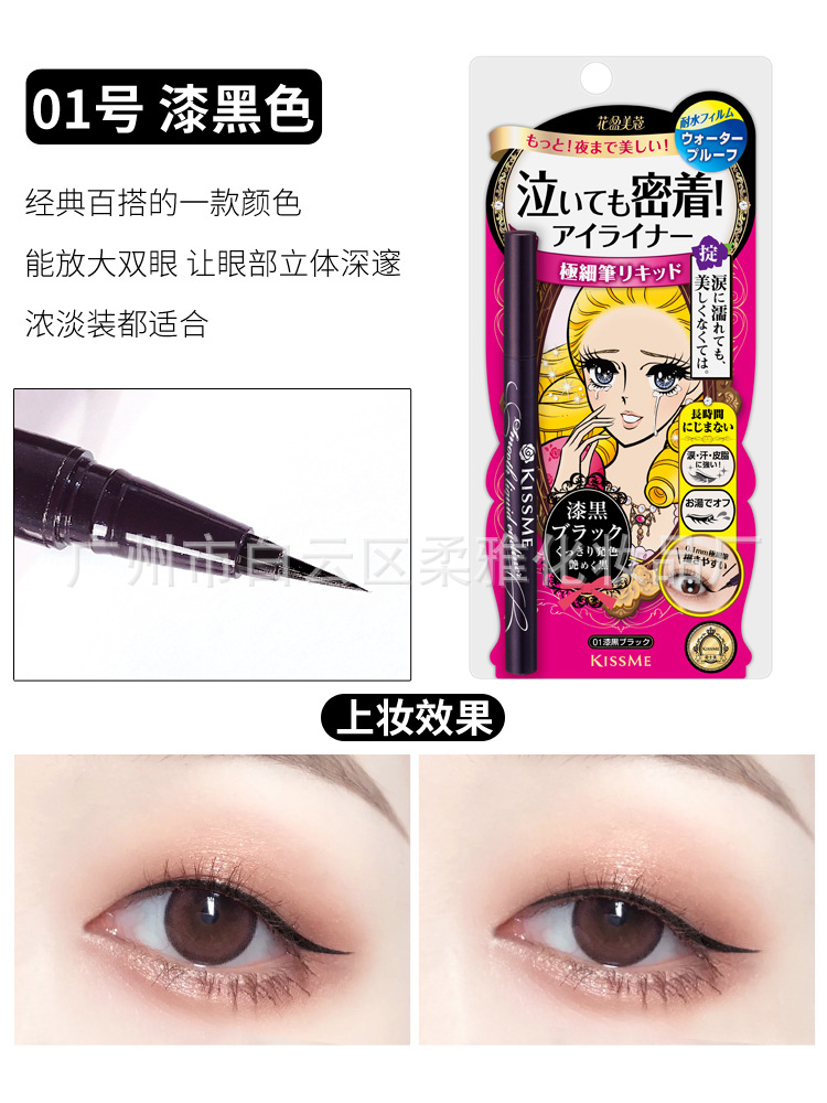 The Japanese KISSME waterproof eyeliner pen is extremely fine and long-lasting without smudging. The dark brown eyeliner liquid pen is Kiss me pic 3