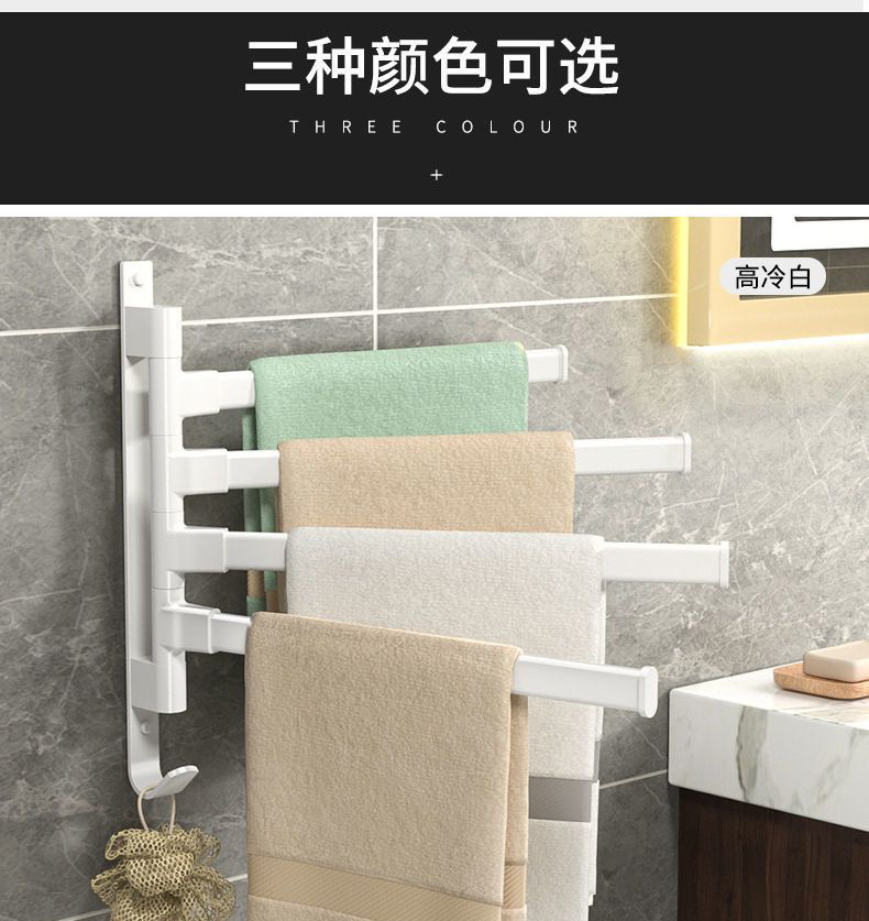 枪灰旋转毛巾架卫生间免打孔多杆浴巾收纳挂架壁挂式浴室转角挂杆详情14