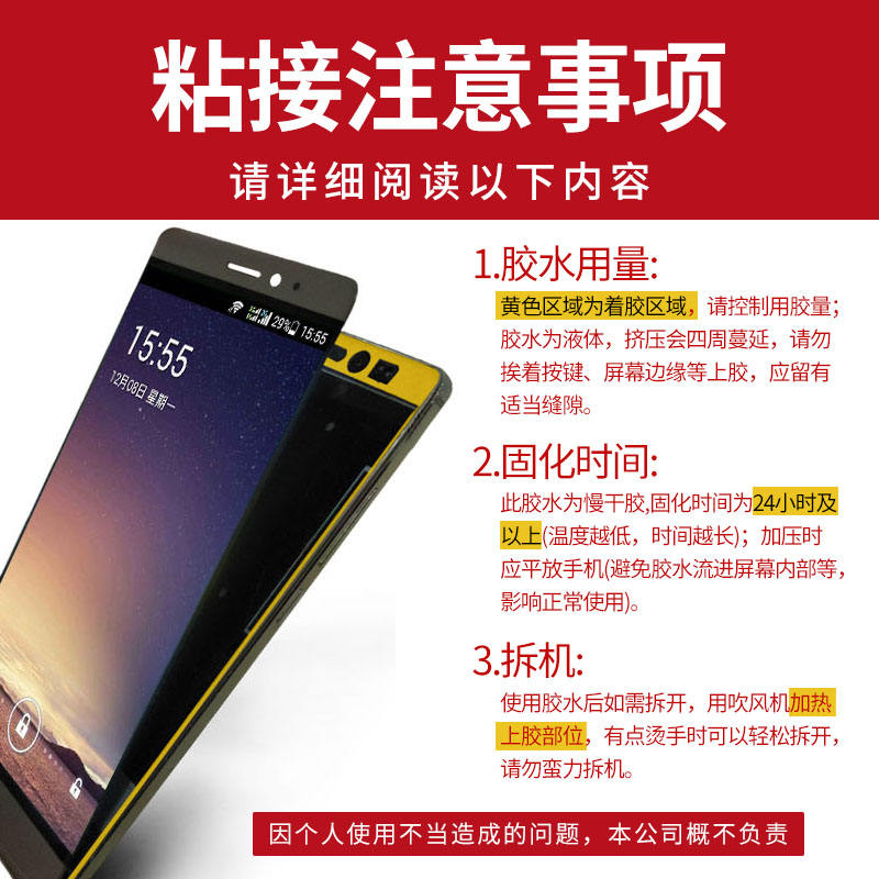 T8000胶水E8000针头胶手机维修屏幕翘屏修复B7000粘贴钻3ml密封胶详情10