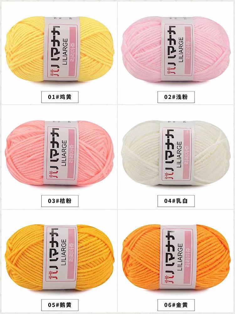 4股牛奶棉毛线团25克手工diy编织宝宝毛衣帽子外套钩针鞋材料包详情4