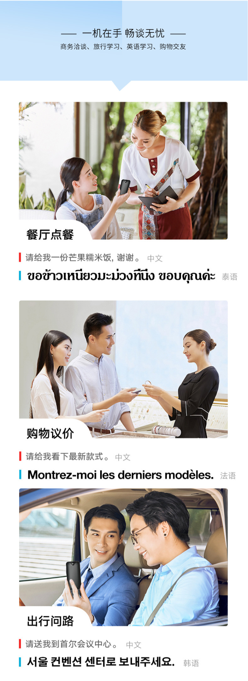 T7离线翻译器4G语音翻译机135种语言互译智能拍照翻译WiFi发射器详情15