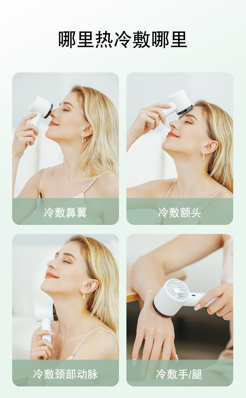 CYKE制冷手持风扇冷敷小风扇随身充电风扇桌面迷你风扇便携式BSMI详情12