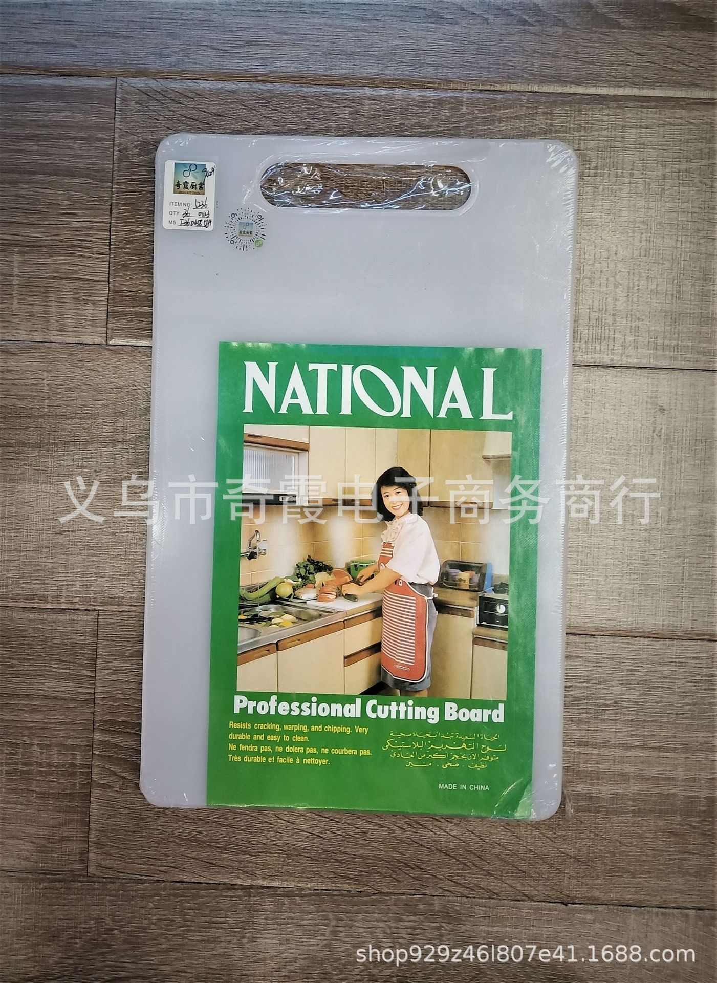 PP plastic cutting board, plastic rolling board, adhesive board, fruit cutting board, cutting board pic 2