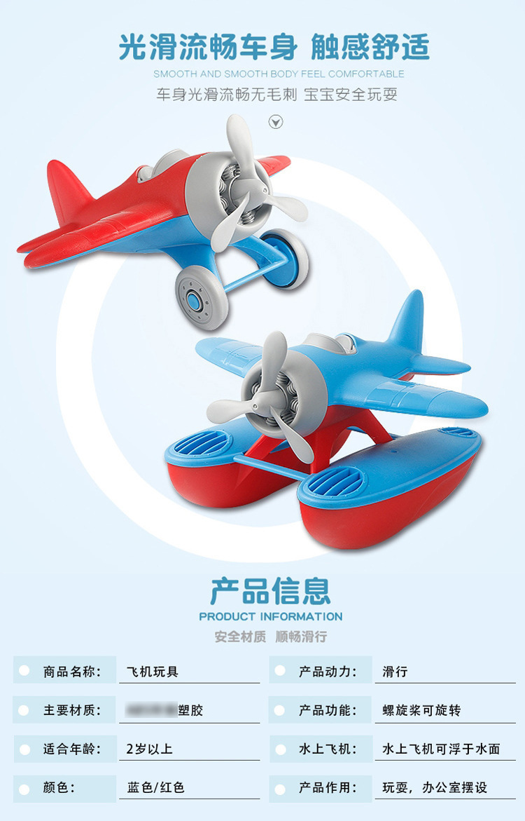 儿童水上飞机模型玩具仿真静态直升机玩具环保材质可悬浮水上戏水详情1