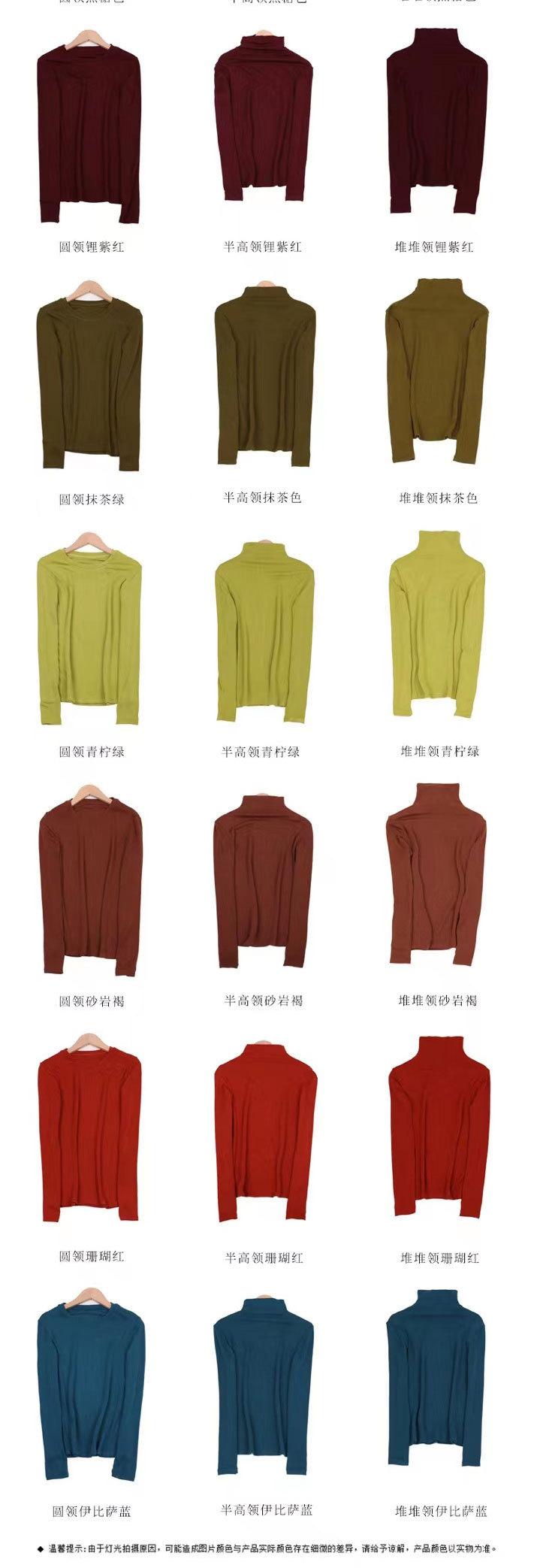 美雅碧羊毛蛋白秋冬保暖发热上衣免烫修身套头长袖女装百搭打底衫详情12