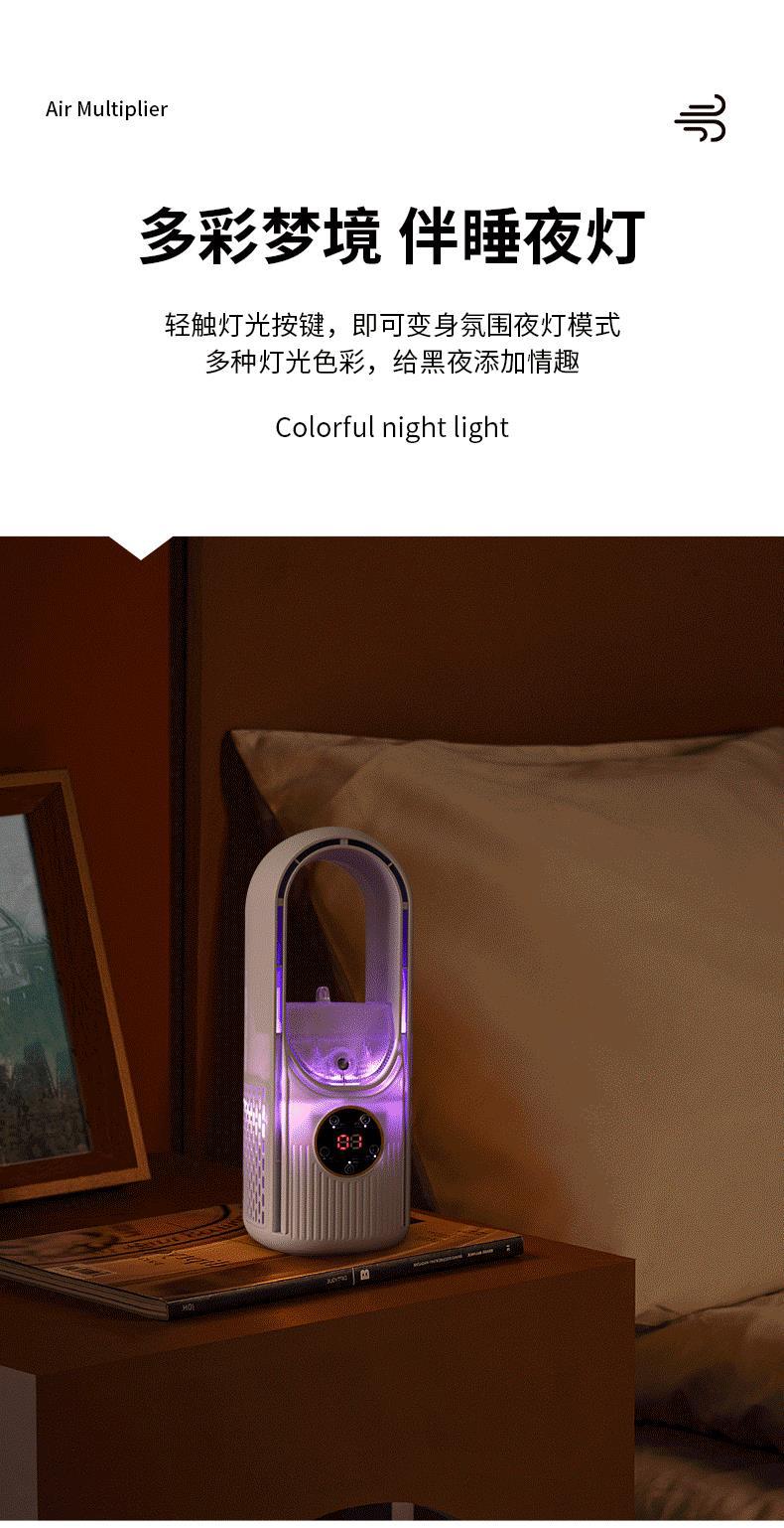 新款桌面USB冷风扇喷雾冷风扇静音水冷七彩喷雾无叶风扇厂家直销详情12