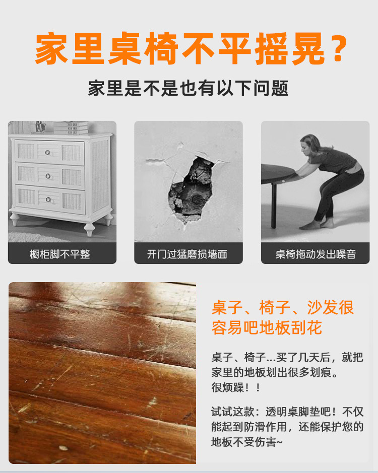 Foot pad nails, silent foot nails, chair, stool, table, furniture, table and chair foot pad rubber nails, floor foot nails, silicone rubber legs pic 4
