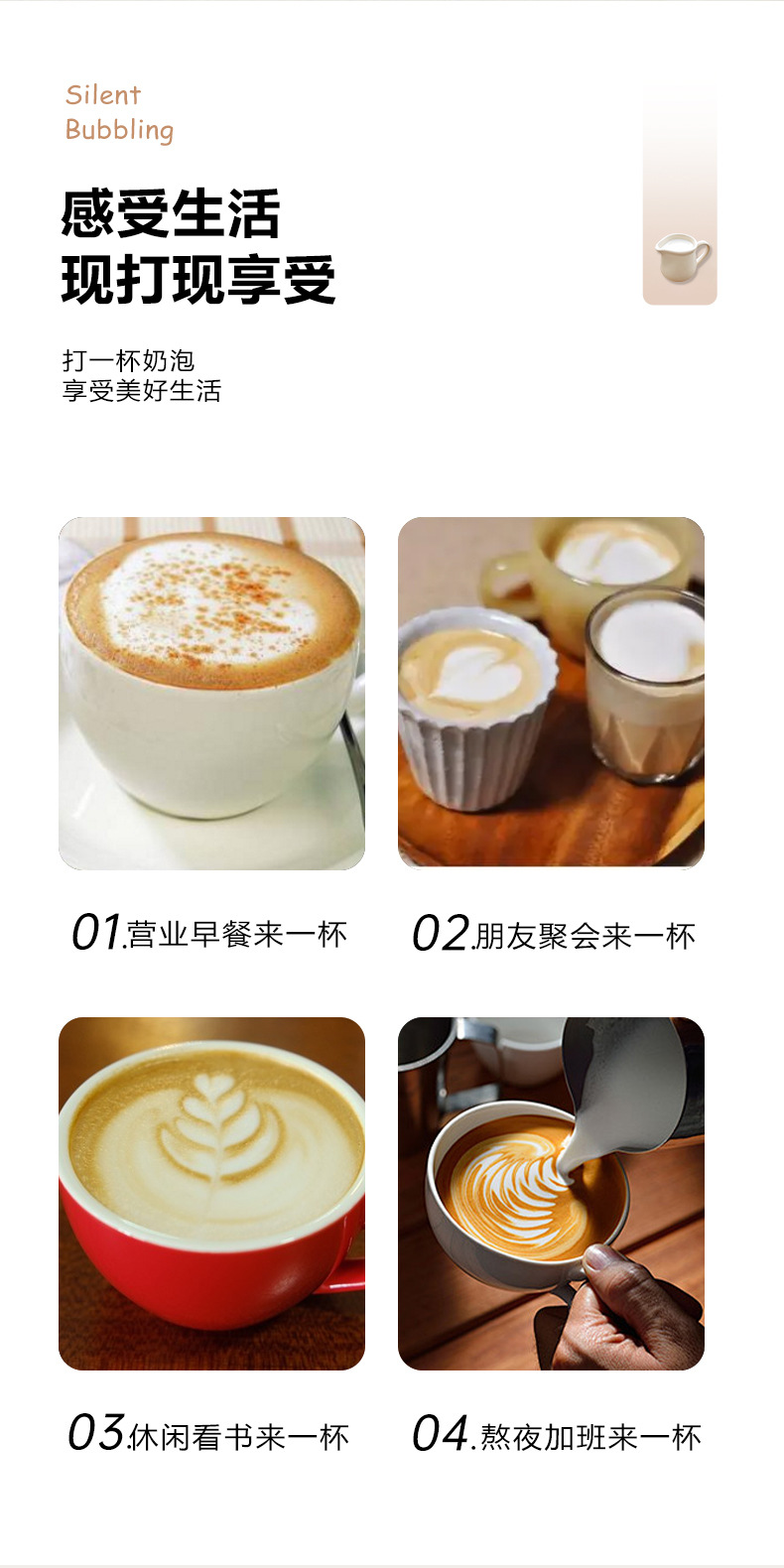 全自动家用冷热电动奶泡机咖啡牛奶打泡搅拌杯详情9