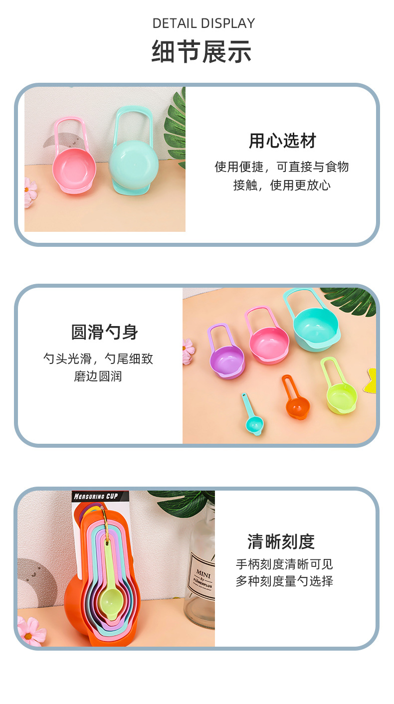 Shangdong 6-piece color measuring spoon set, thickened measuring spoon, baking tools, seasoning spoon, coffee spoon, double-scale spoon pic 3