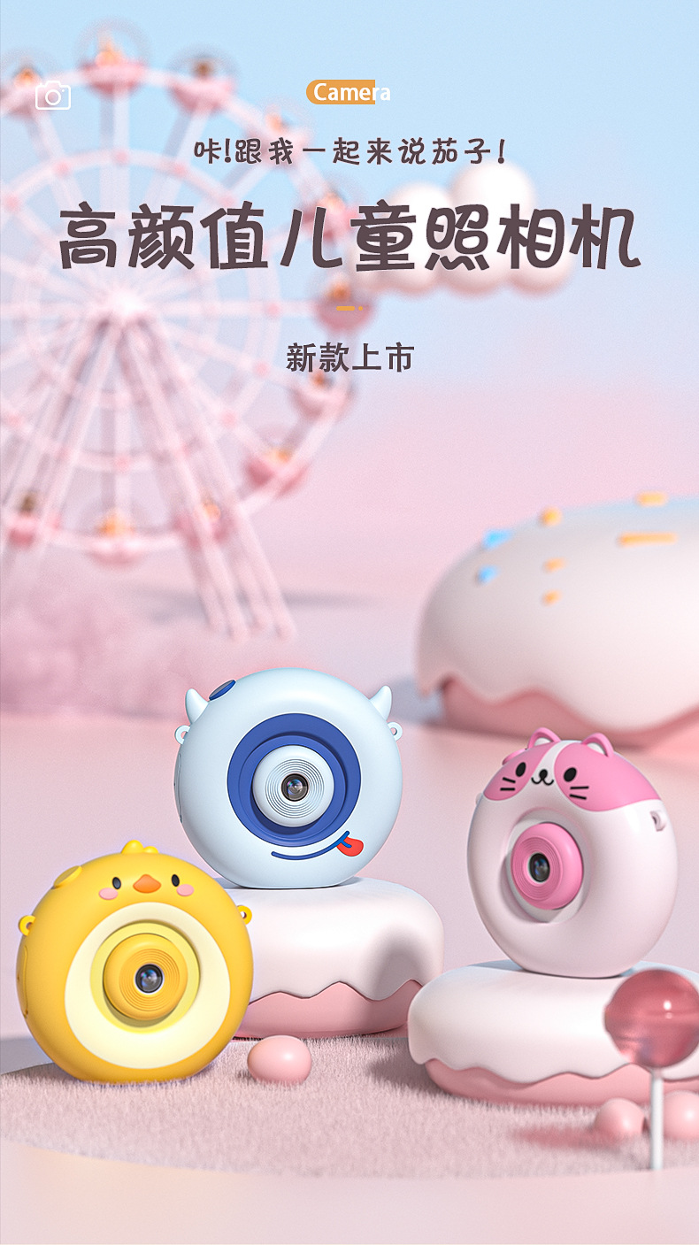 跨境新款S8儿童 卡通数码照相机 儿童手持录相机 学生运动摄相机详情1
