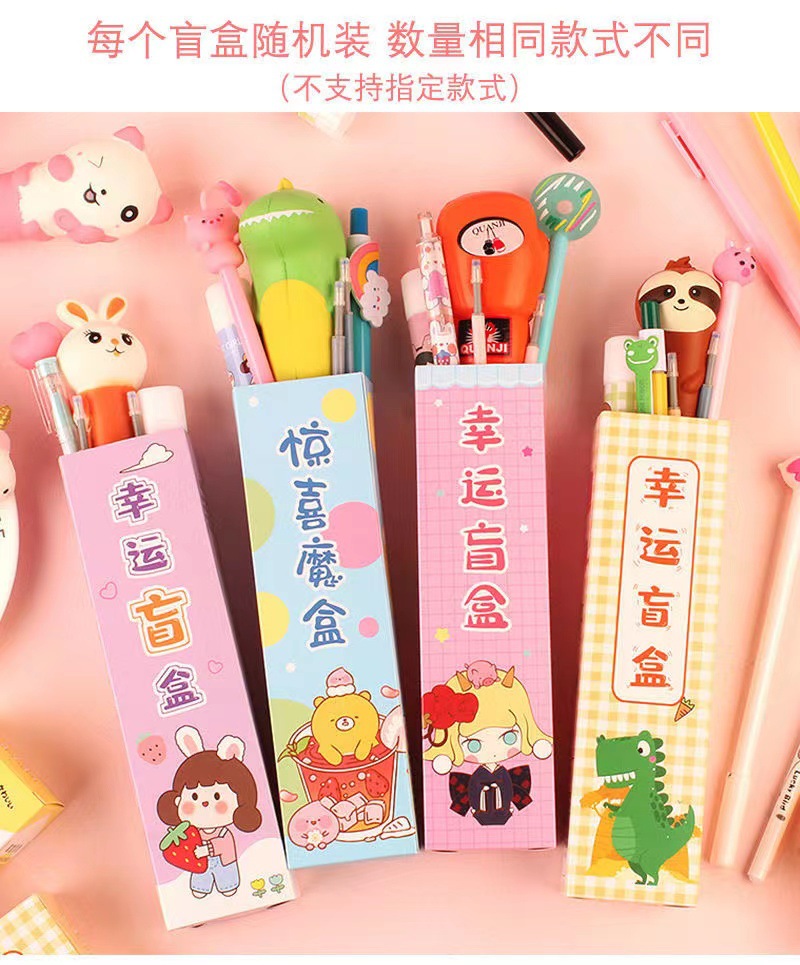 文具盲盒笔学习用品卡通创意儿童开学礼物小学生奖品盲盒文具批发详情4