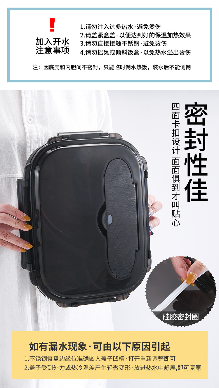 学生304不锈钢保温饭盒 日式方形密封保鲜餐盒双层注水加热便当盒详情20