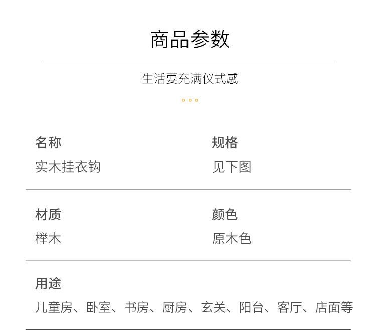 实木星星装饰挂钩月亮粘钩免打孔简约木质墙上挂衣钩花朵云朵室内详情6