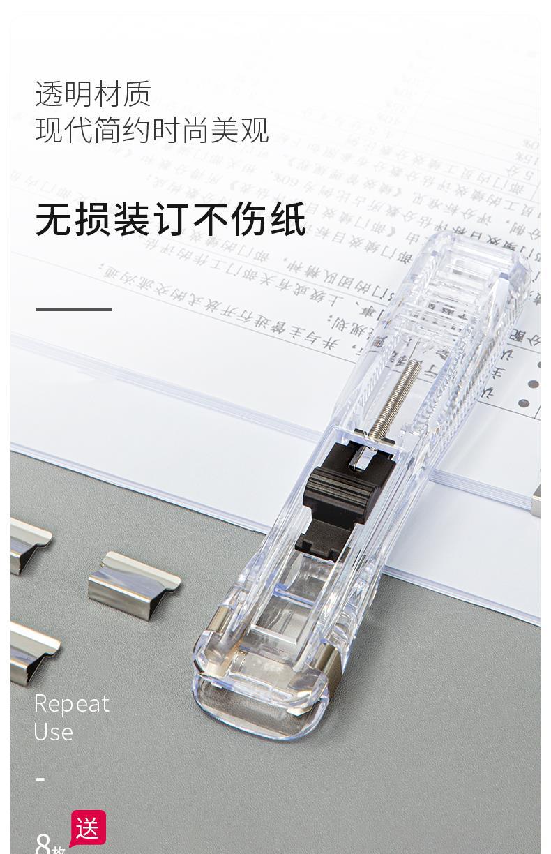 透明推夹器学习办公资料固定器补充夹创意无痕订书机免打孔详情1