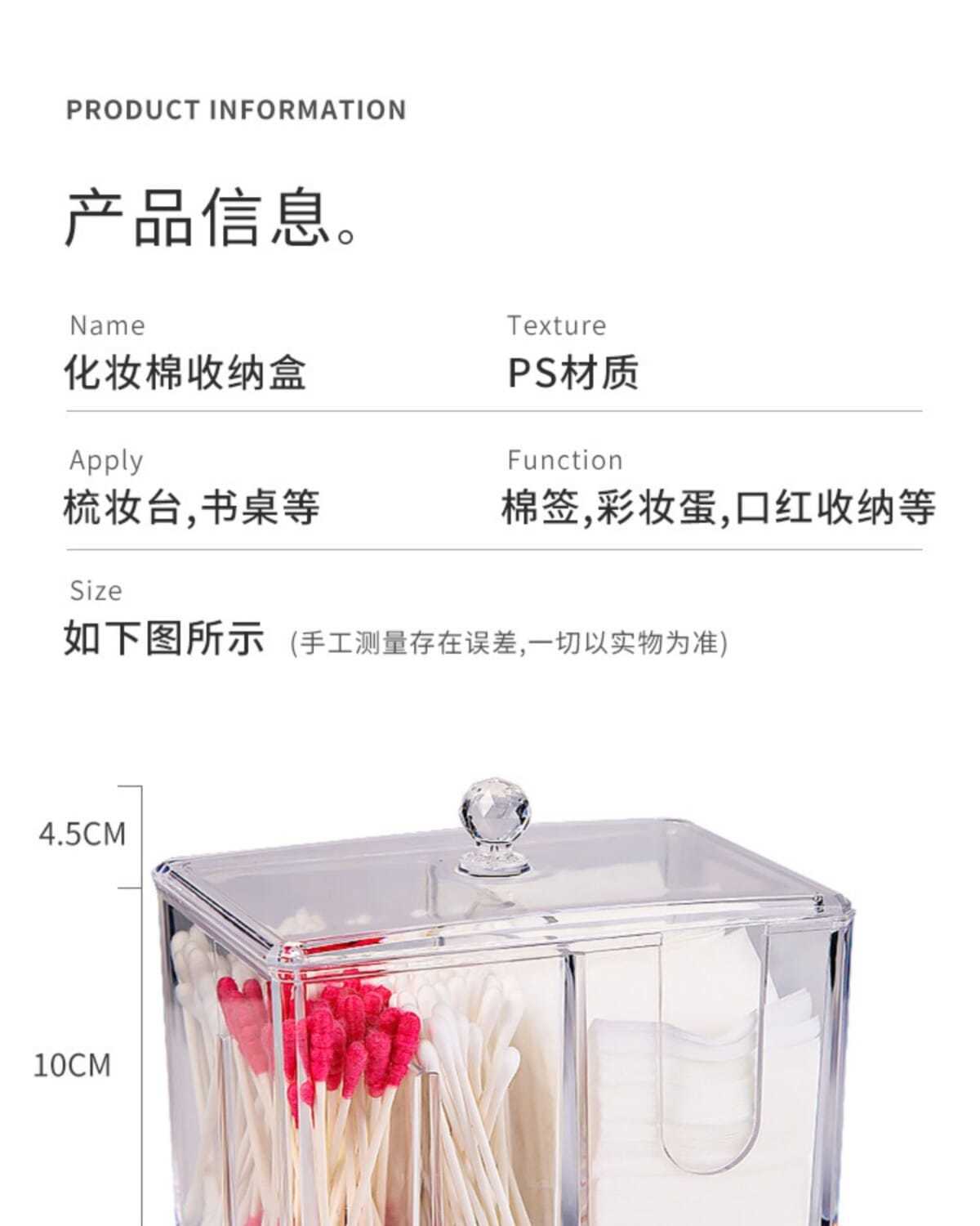 化妆棉收纳盒棉签盒梳妆台化妆防尘口红透明亚克力多功能卸妆棉盒详情5