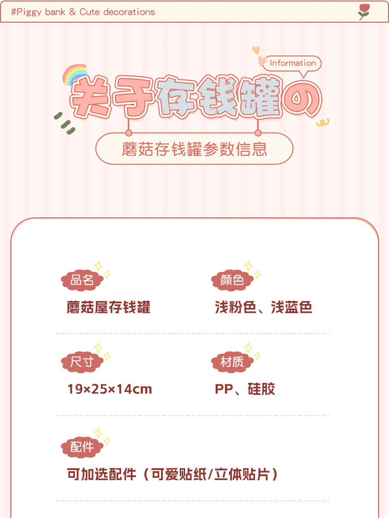 存钱罐2022年新款男孩女孩可爱卡通小房子只进不出儿童存钱储蓄箱详情12