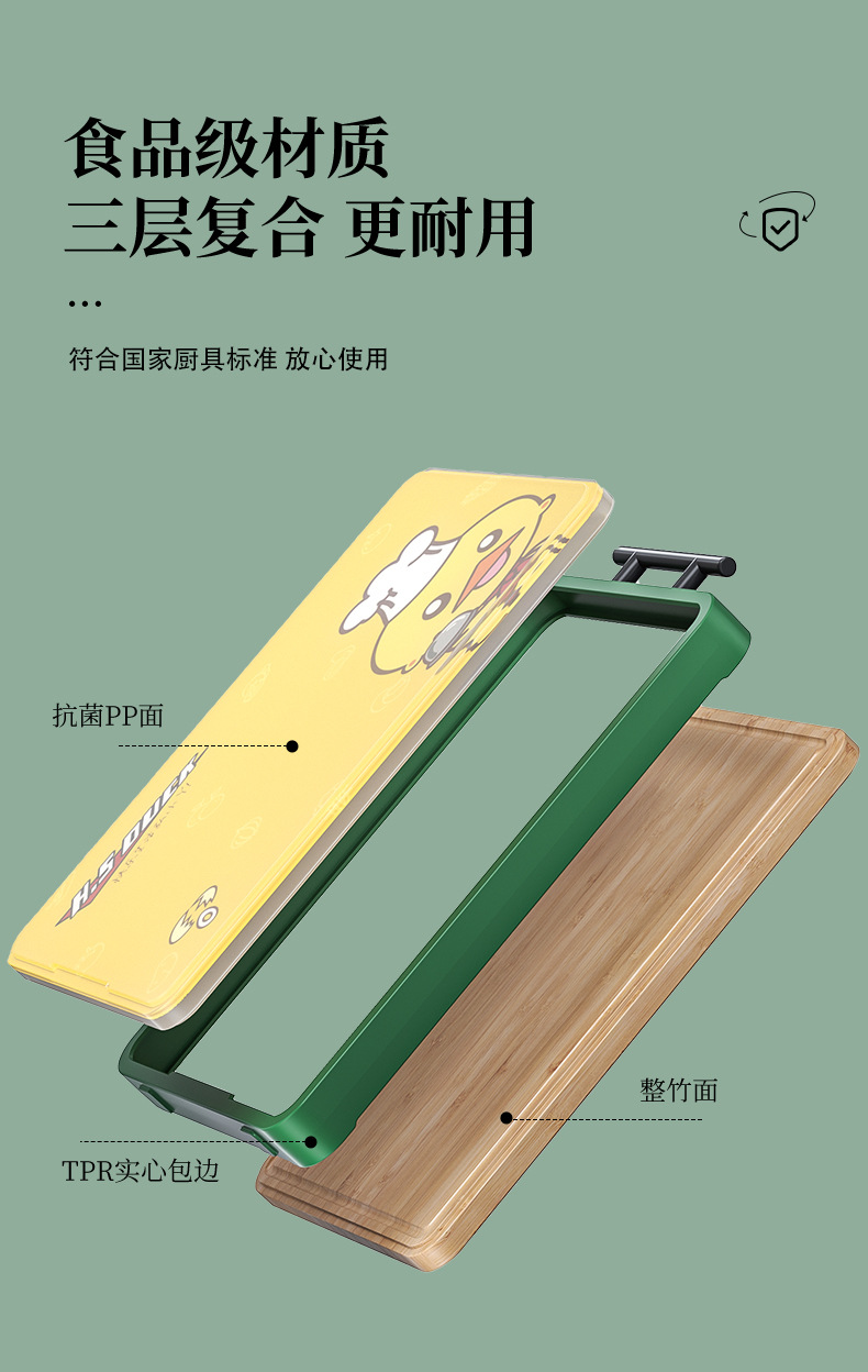 G76卡通小黄鸭抗菌菜板pp+整竹双面粘砧板多功能食品级塑料切菜板详情5