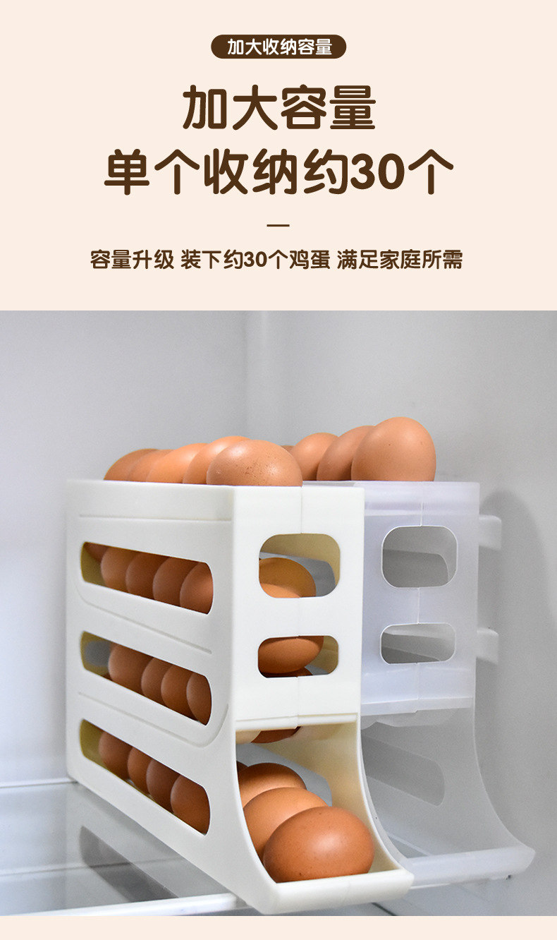 滑梯式鸡蛋盒冰箱侧门专用四层自动滚蛋器厨房防摔鸡蛋盒自动滚蛋详情4