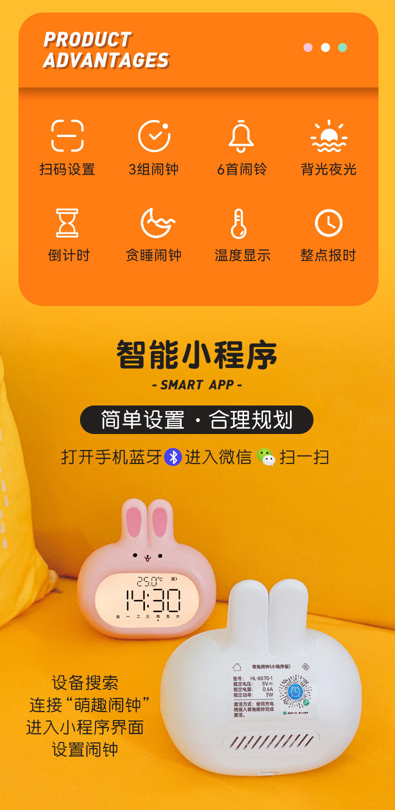 Hanlin Time 2023 New Model Alarm Clock, a special wake-up tool for students, cute rabbit alarm clock for children, boys and girls pic 4