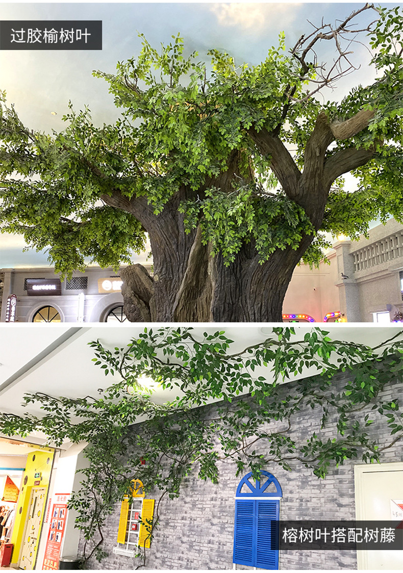 仿真榕树叶过胶塑料榕树枝绿色植物银杏红枫叶子假树枝装饰造景详情8