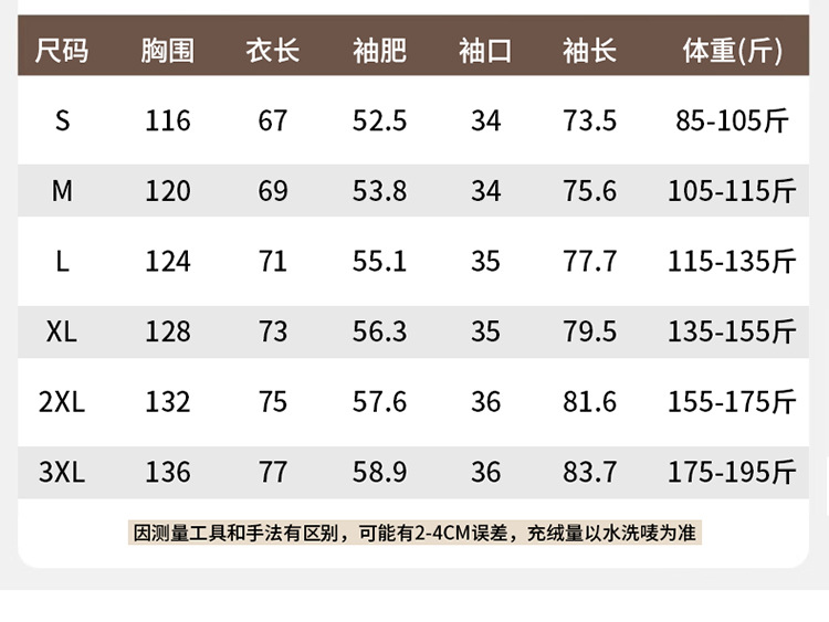 90%白鸭绒羽绒服男高品质新款外套男情侣加厚保暖宽松休闲服男装详情10