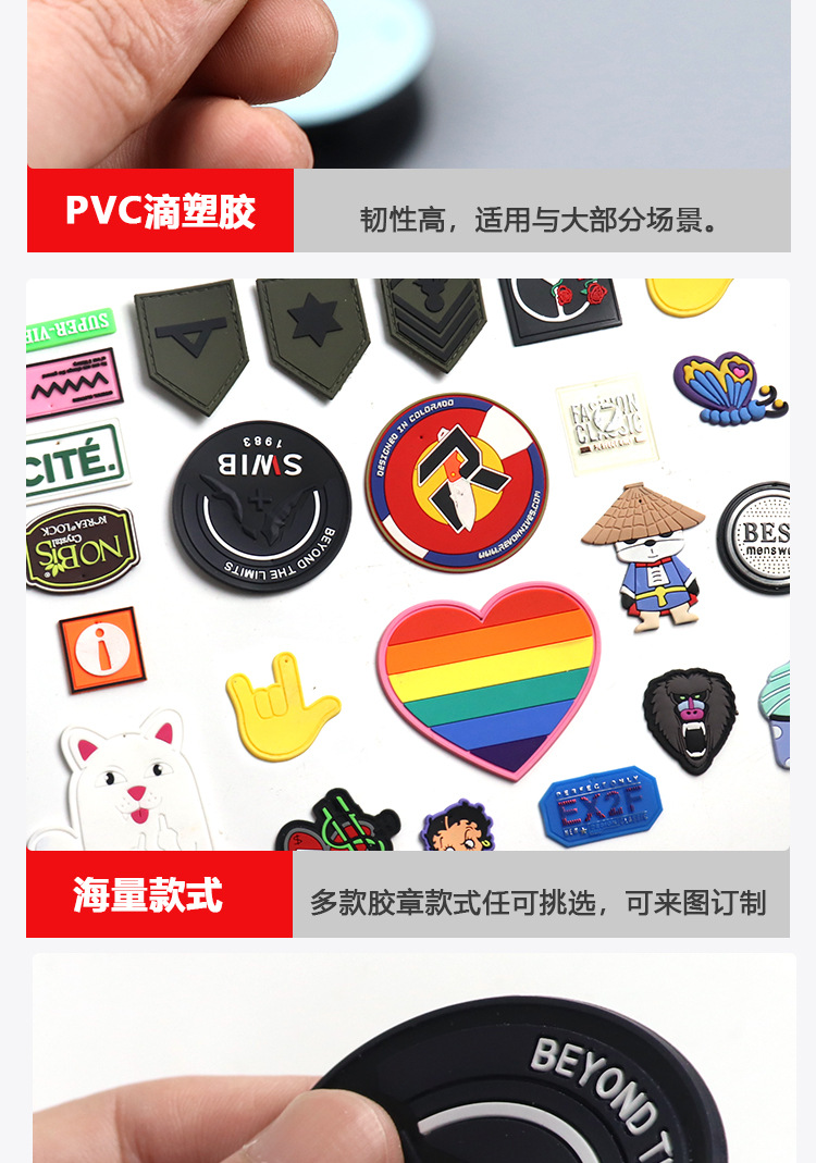 多赢厂家定制PVC滴塑胶章车缝魔术贴徽章 logo环保橡胶标防水立体详情5