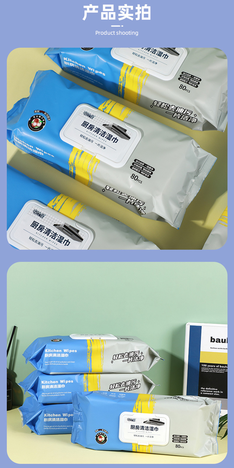 大号厨房湿巾一次性加厚橱柜清洁擦拭抽取式锁水袋装大包湿巾批发详情6