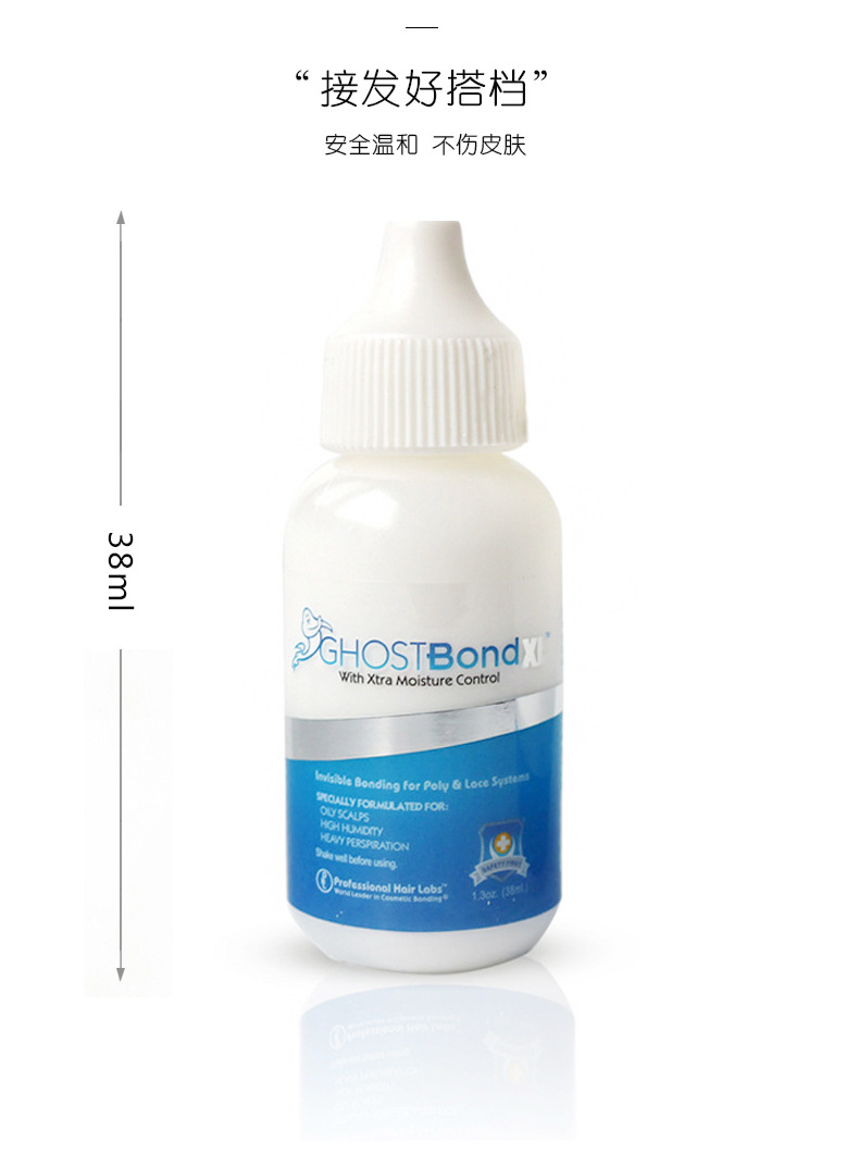 Wig glue Ghost Bond Skin Invisible liquid glue Hair Weaving and hair replacement Lace Net Biological scalp Hairline pic 2