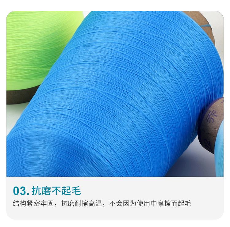 定制染色高弹丝纱线 尼龙弹力拷边线 四针六线运动服锁边缝纫机线详情7