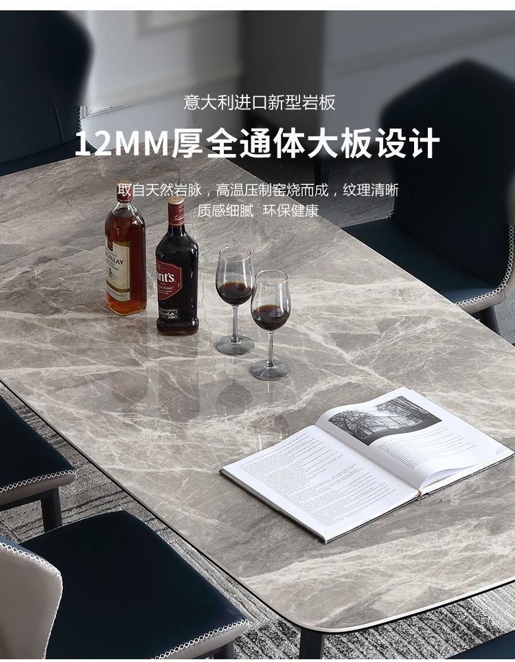 岩板餐桌长方形餐桌餐椅组合现代简约轻奢北欧家用饭桌详情10