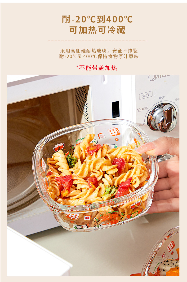 高硼硅 保鲜盒玻璃饭盒上班族微波炉加热专用餐盒套装便当盒礼品详情3