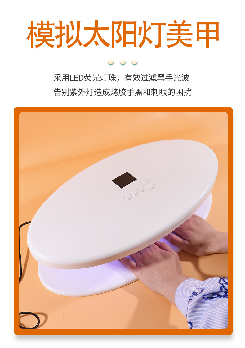 跨境爆款美甲灯穿戴甲光疗灯速干甲片甲油胶烤灯256W光疗机专用详情5