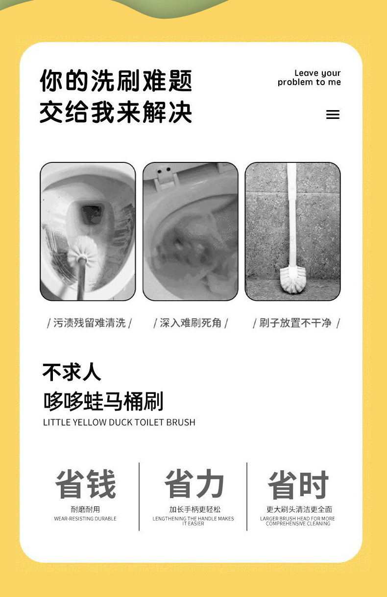 卡通马桶刷家用无死角刷子卫生间洗厕所长柄厕所刷清洁刷洁厕套装详情3