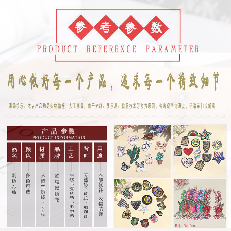 Peony embroidery pieces, ethnic style embroidery patches, costume embroidery cloth patches, patch embroidery patches, performance Yangko dance costume accessories pic 15