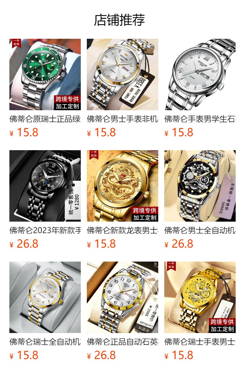 佛蒂仑新款手表男全自动机械表男士手表防水夜光商务轻奢手表男款详情10