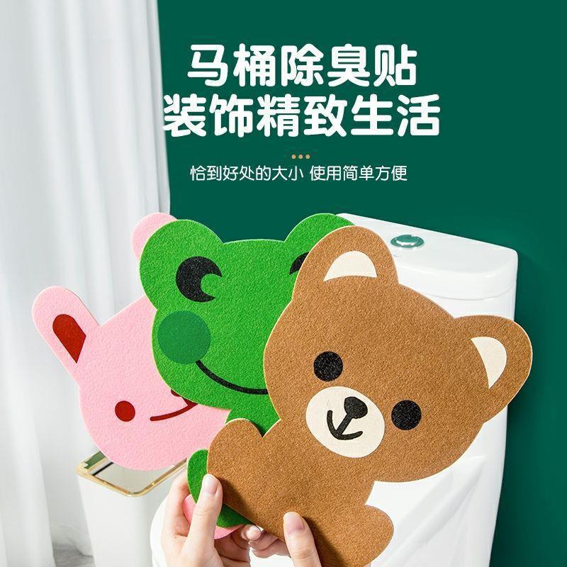 卡通图案毛毡马桶贴抖音同款自粘式去异味留香贴毛毡除臭贴详情4