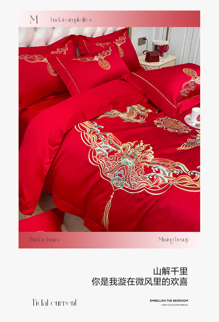 Wedding four-piece set, made of pure cotton, with a bright red, high-end and simple embroidery. New wedding room, wedding gift bed cover, single bedding pic 10