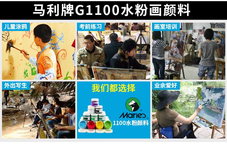 马利牌水粉颜料套装罐装100ML儿童学生金色水粉画瓶装色彩水彩详情28