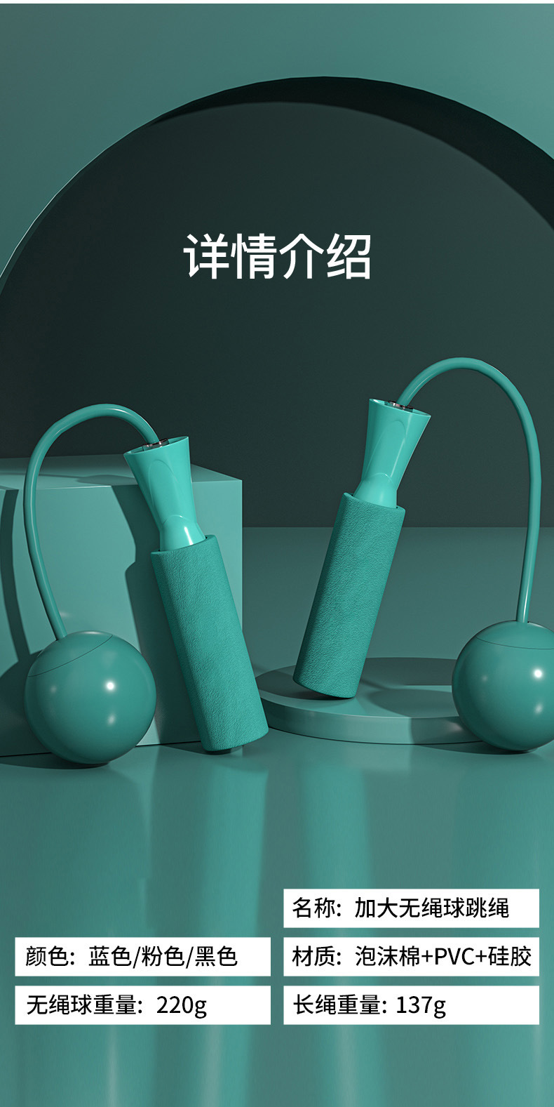 无绳跳绳运动健身家用无绳负重跳绳无线跳绳体育用品批发详情17