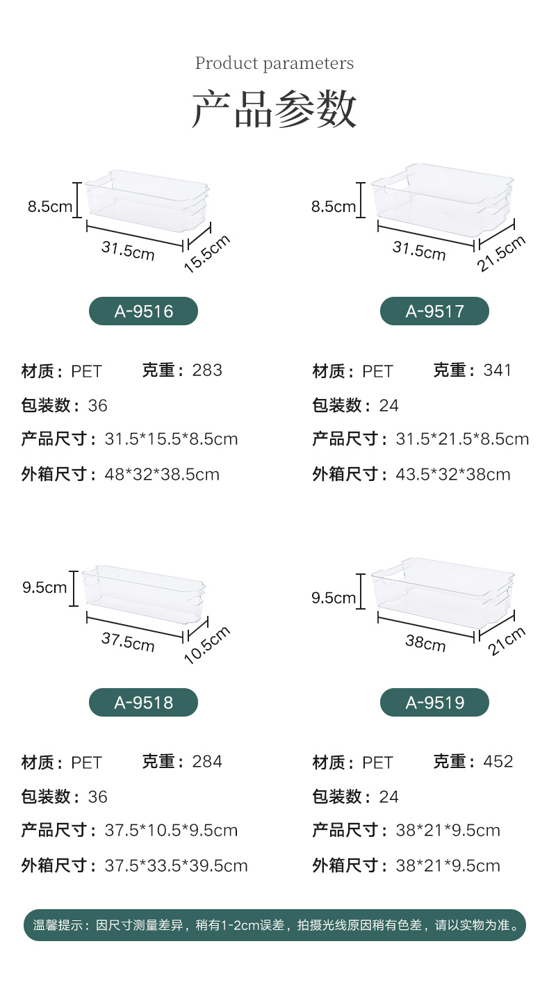G634 New self-organized classification and induction food storage box, PET material refrigerator storage box, multi-size transparent storage box pic 3
